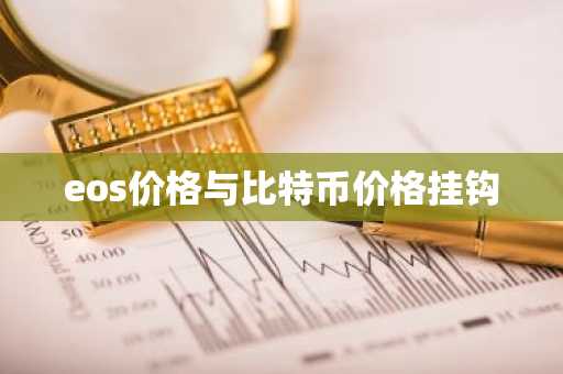 cf是什么币？conflu thuobin最新价格是多少？
