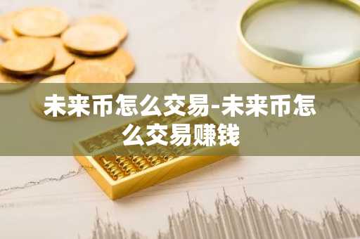 多少钱一个比特币交易_15年比特币