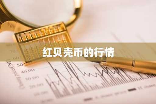 三大比特币交易平台是哪三个 排名前三的交易软件app
