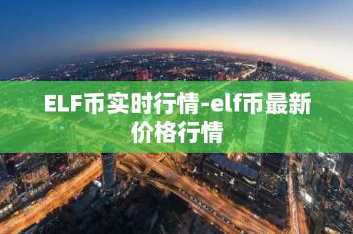 世界币怎么提现到银行卡里面去了没有到账？