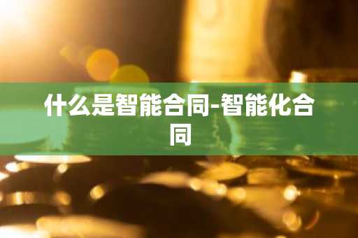 哪个平台能交易比特币 介绍
