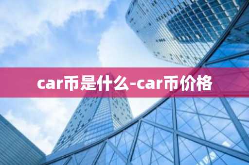 什么是比特币挖矿难度 比特币挖矿需要什么条件