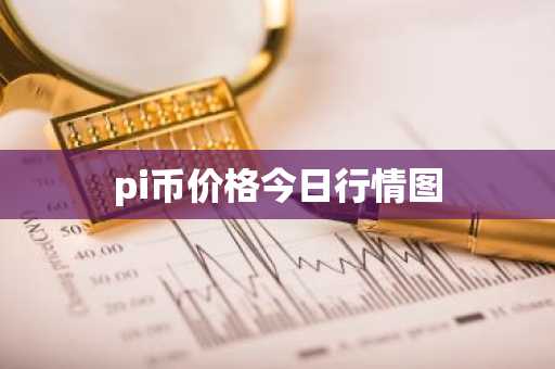 交易所币 usdt软件交易所最新推荐