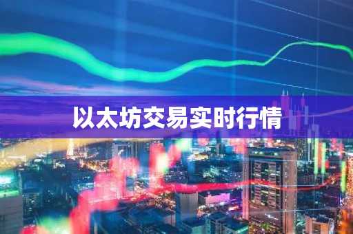 殴易app官网下载 v6.1.50_易欧交易所app最新手机版下载安装