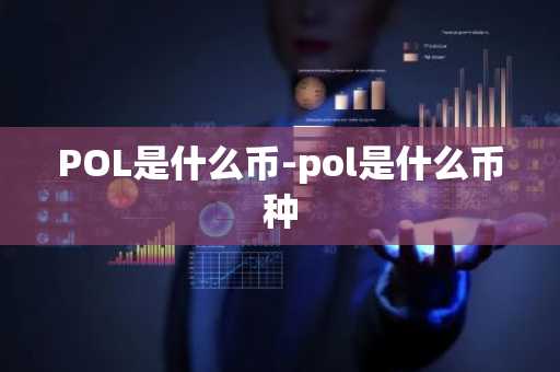 比特龙币 比特龙价格多少