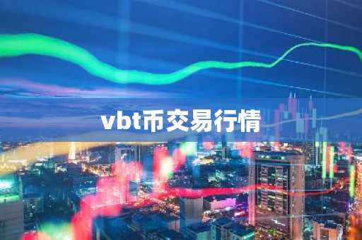 BTC中国交易中心 BTC交易中心中国版本v3.4.8