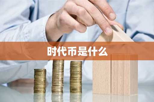 今日TH行情分析 今日TH价格走势预测TH价格今日呈现何种走势
