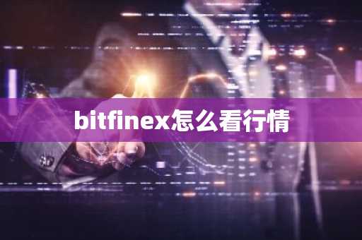 BNB币今日价格 BNB币最新行情 BNB币最新走势