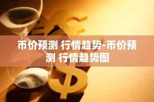 pi正式接入数字人民币吗 数字人民币现可用于支付Pi。