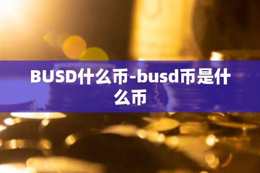火必交易所在中国还能交易吗