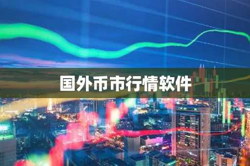 mask币大跌 mask币暴跌