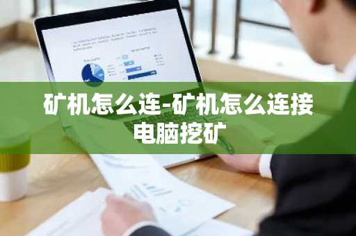 派币上新闻｜派币价值pi币的最新价格是多少