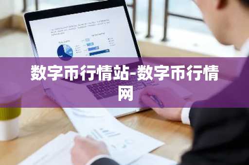 门罗币历史最高价格