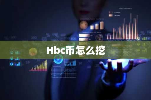 币圈8大交易所排名 八大虚拟货币交易平台排行榜