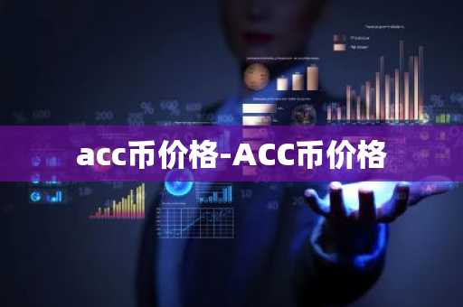 Worldcoin_Orb运营商密码遭入侵！发言人：无个资外流