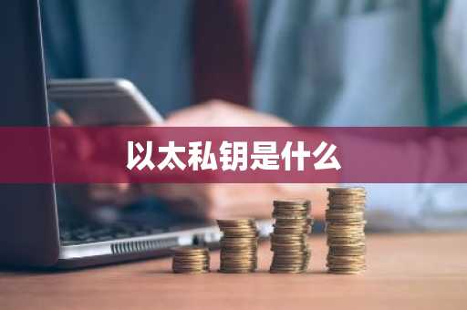 欧币网V6.2.3_火必电脑端