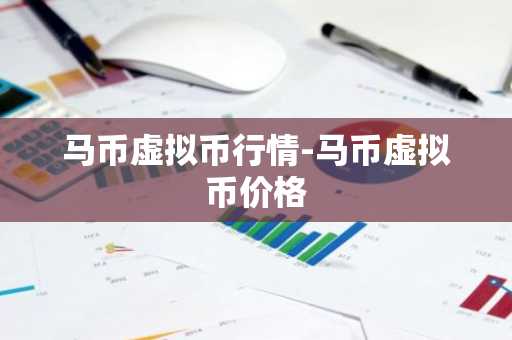 OP币今日价格 OP币最新行情 OP币最新走势