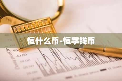 huobik交易平台在哪下载？火必huobik交易所官网5月下载pc版