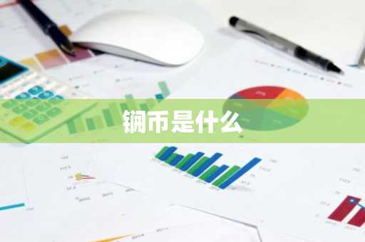 usdt钱包安卓手机下载 usdt钱包官方2025新版本