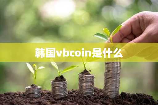 Binanc纯净版官方下载地址 V5.0.2版本极速下载
