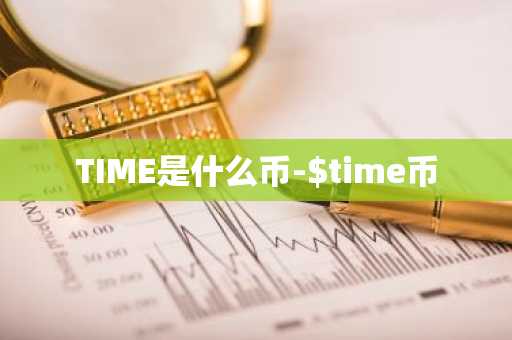 比特币现金今日行情走势比特币现金实时价格走势比特币现金最新价格