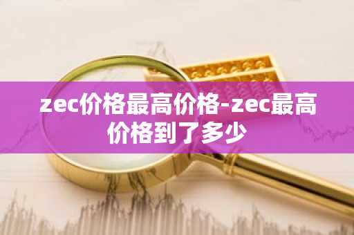 全球领先数字货币交易APP 十大国际化数字货币交易中心