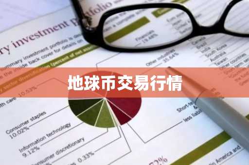 DGN币最新价格 DGN币今日行情 DGN币最新消息