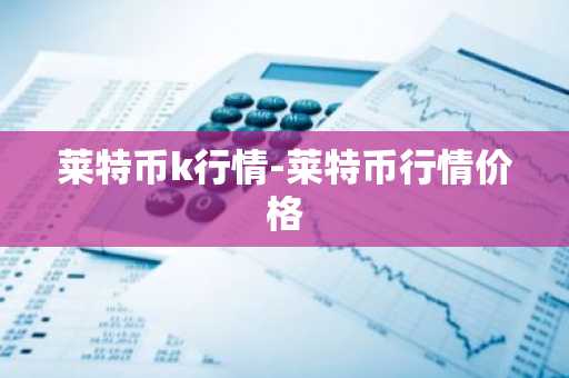 狗币官网下载 狗币交易所官网