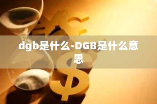 最便宜STTH币客户端官网_最多福利STTH币客户端分享