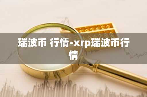 虚拟货币排行榜_十大虚拟货币交易平台