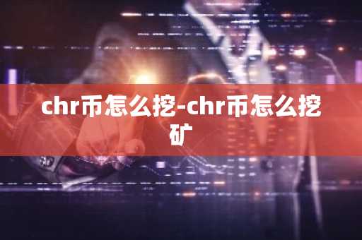 虚拟货币走势图 数字货币行情及分析