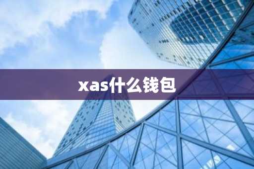 易优USDT交易所app最新下载 USDT_TRC20下钱包官网下载