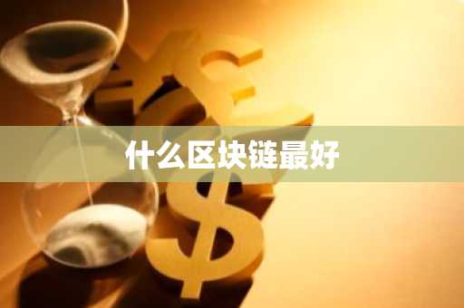 π币最新价格 pi币中国kyc有通过的吗