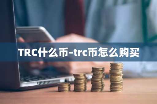 以太坊历史分析 以太坊历史行情图
