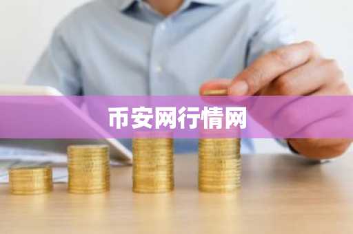 ULINK币最新价格 ULINK币今日行情 ULINK币最新消息