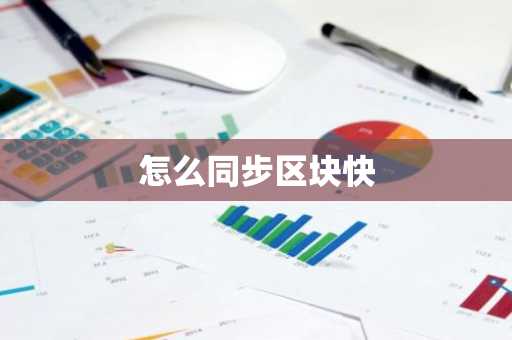 火必是什么 先进革新的比特币交易平台v6.17.66