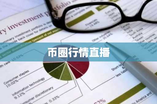 bicc数字交易所官网下载_bicc数字交易所app下载v5.1.1