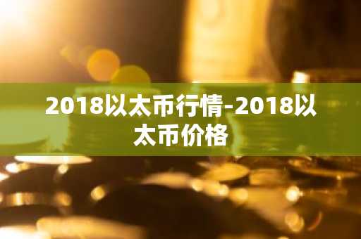 AVA价格最新消息AVA今日价格行情走势