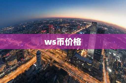 YOUC币怎么买卖交易？YOUCash买币新手教程！
