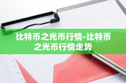 SUI币最新价格 SUI币今日行情 SUI币最新消息