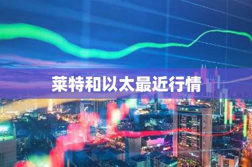 Pi币价格？_pi币今日价格行情人民币