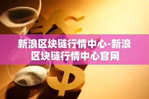 2025年最有潜力的万倍币 2025万倍币趋势