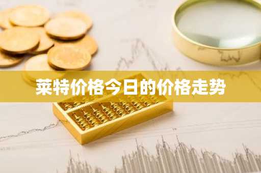 usdt交易软件_数字货币软件