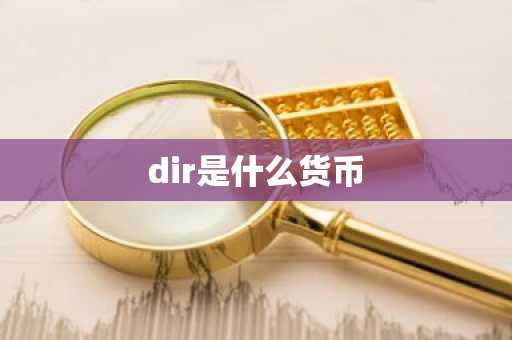 pig币苹果版下载 pig币交易所安卓手机中文版