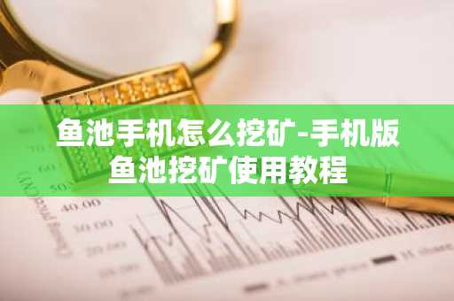 为什么有些币种充币地址相同？