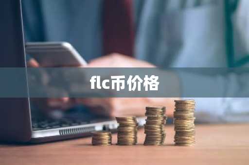 最大的比特币交易中心_最大的比特币交易网站