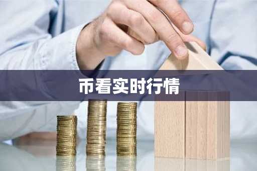 SHLL币最新价格 SHLL币今日行情 SHLL币最新消息