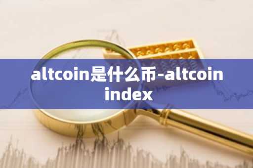 pi币客户端怎么总掉线？