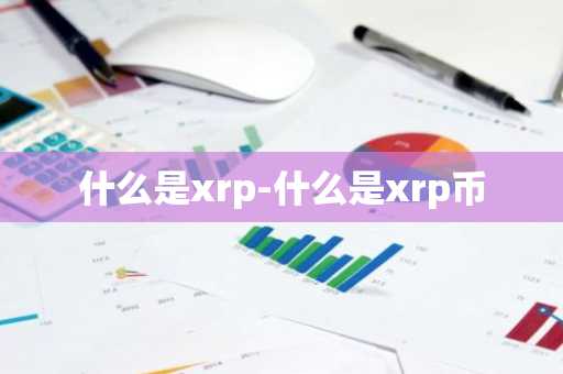 比特币交易平台app大全_数字货币交易平台app