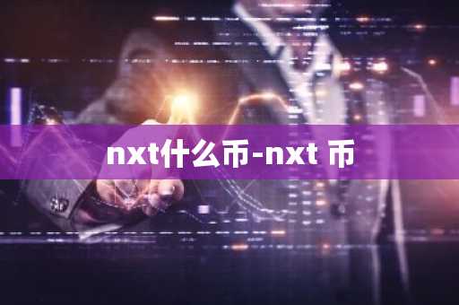 比特币最大交易平台是哪个？全球最大比特币交易所排名